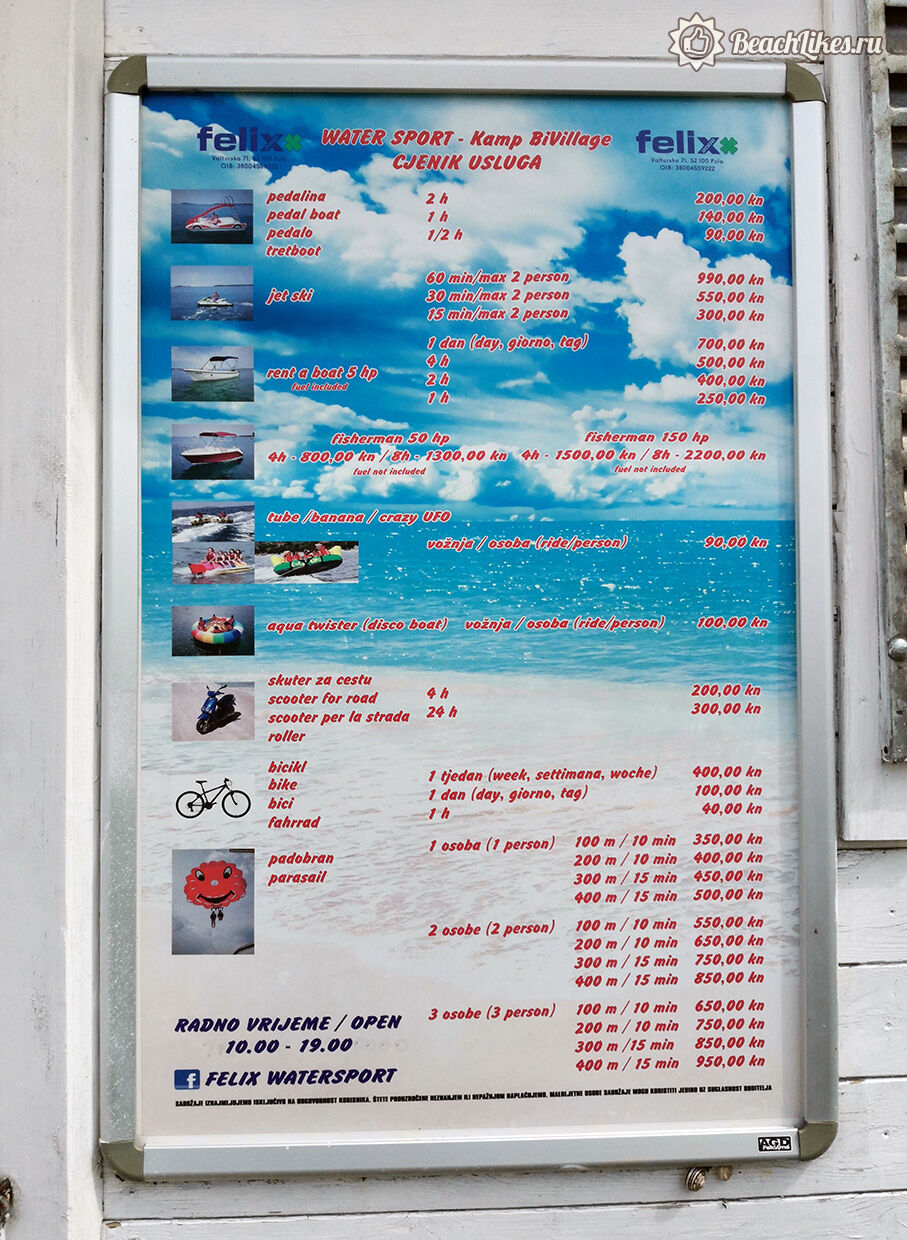 Цены на пляжи в Пуле и прокат велосипедов