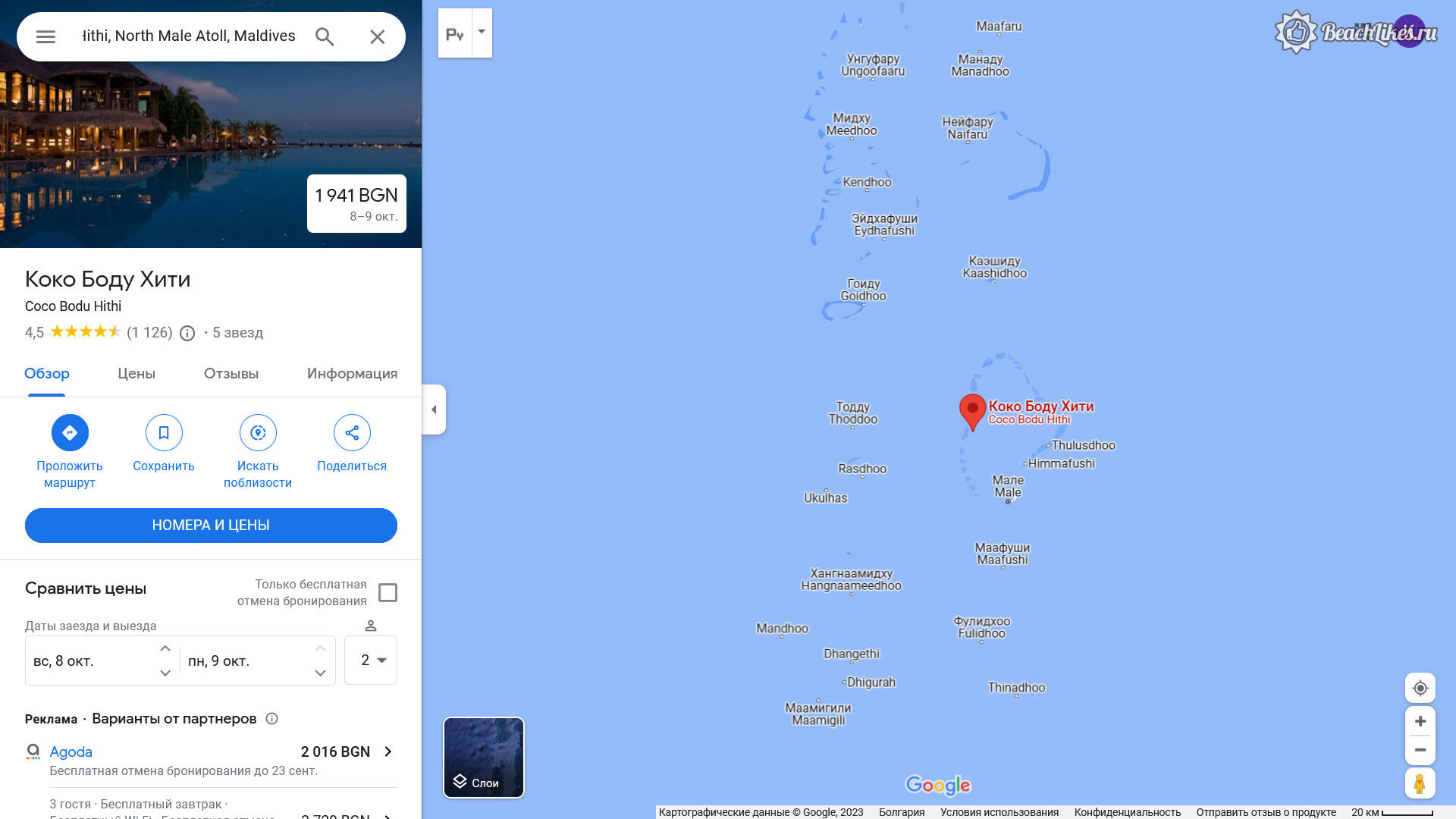Coco Bodu Hithi отель Мальдивы на карте и как добраться