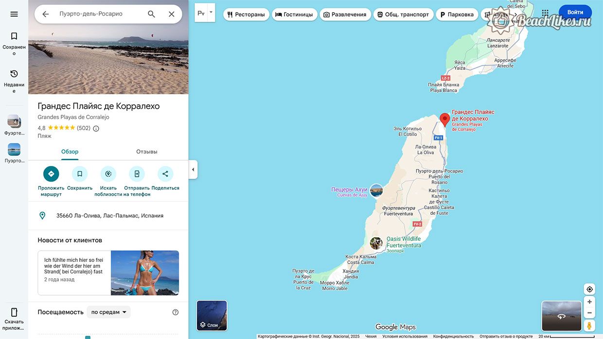 Фуэртевентура Корралехо пляж где находится на карте