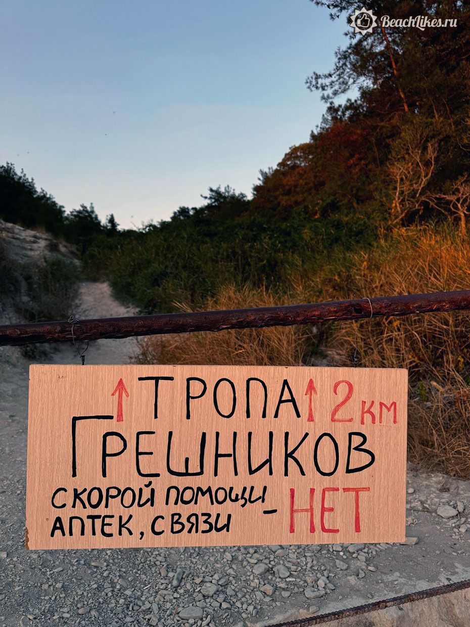 Пляж Сосновка как дойти из Геленджика